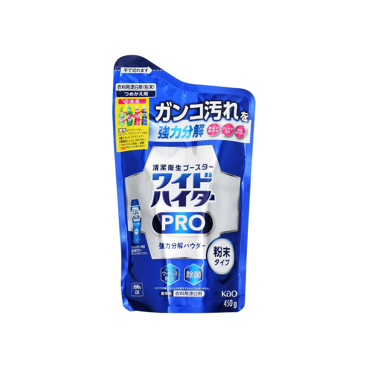 ﾜｲﾄﾞﾊｲﾀｰEXﾊﾟﾜｰ粉末 詰替用 450g – トライアルネットスーパー ビジネス