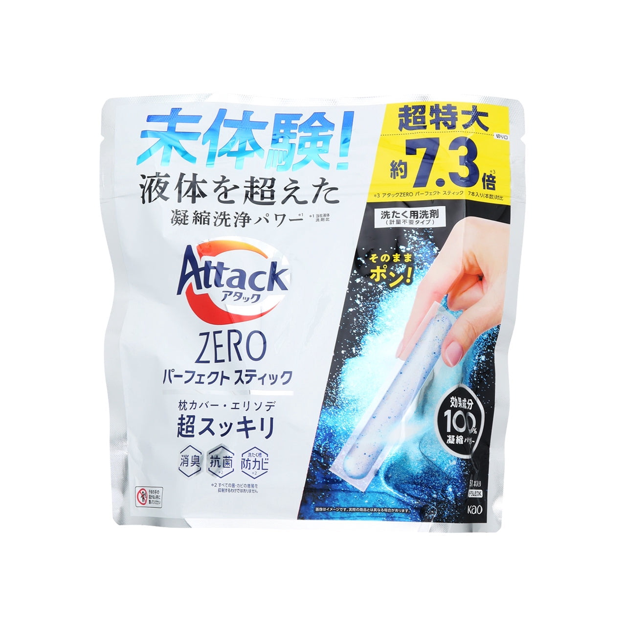 アタックZERO パーフェクトスティック 51本×18袋洗濯用品