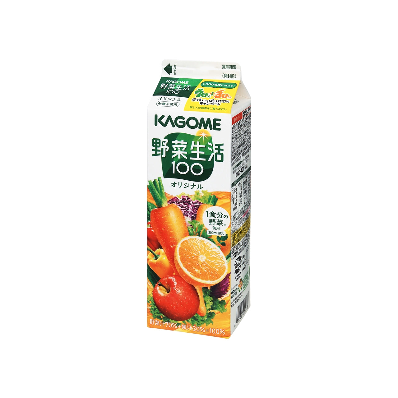 野菜生活100オリジナル 900ml