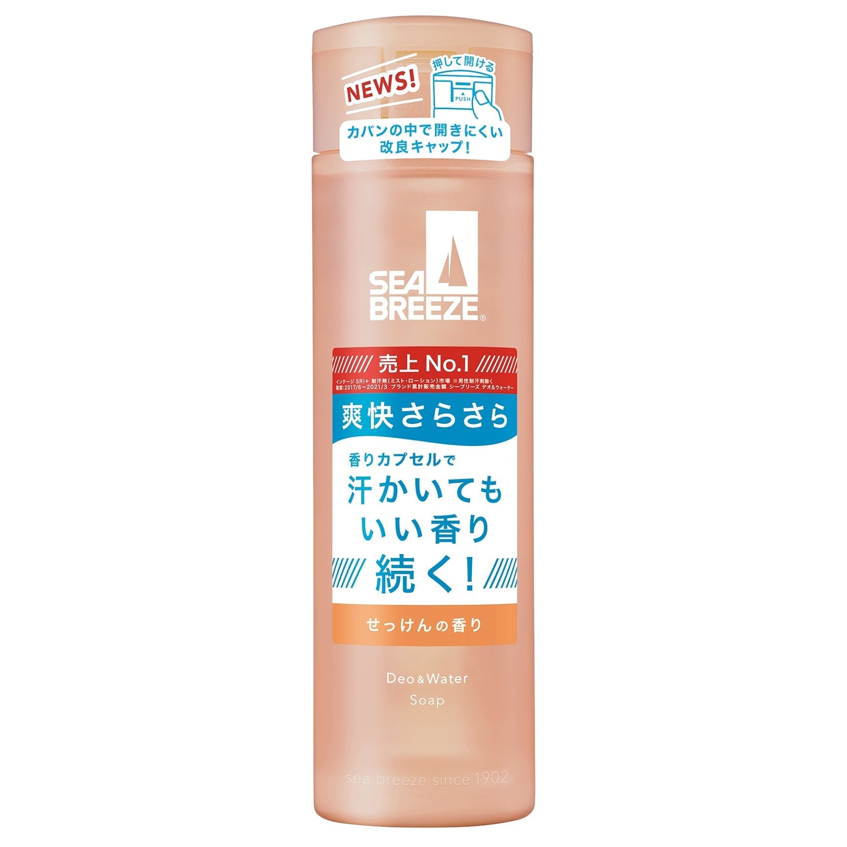 ＳＢデオ＆ウォーターＣせっけん 160ml ファイントゥディ – トライアル 