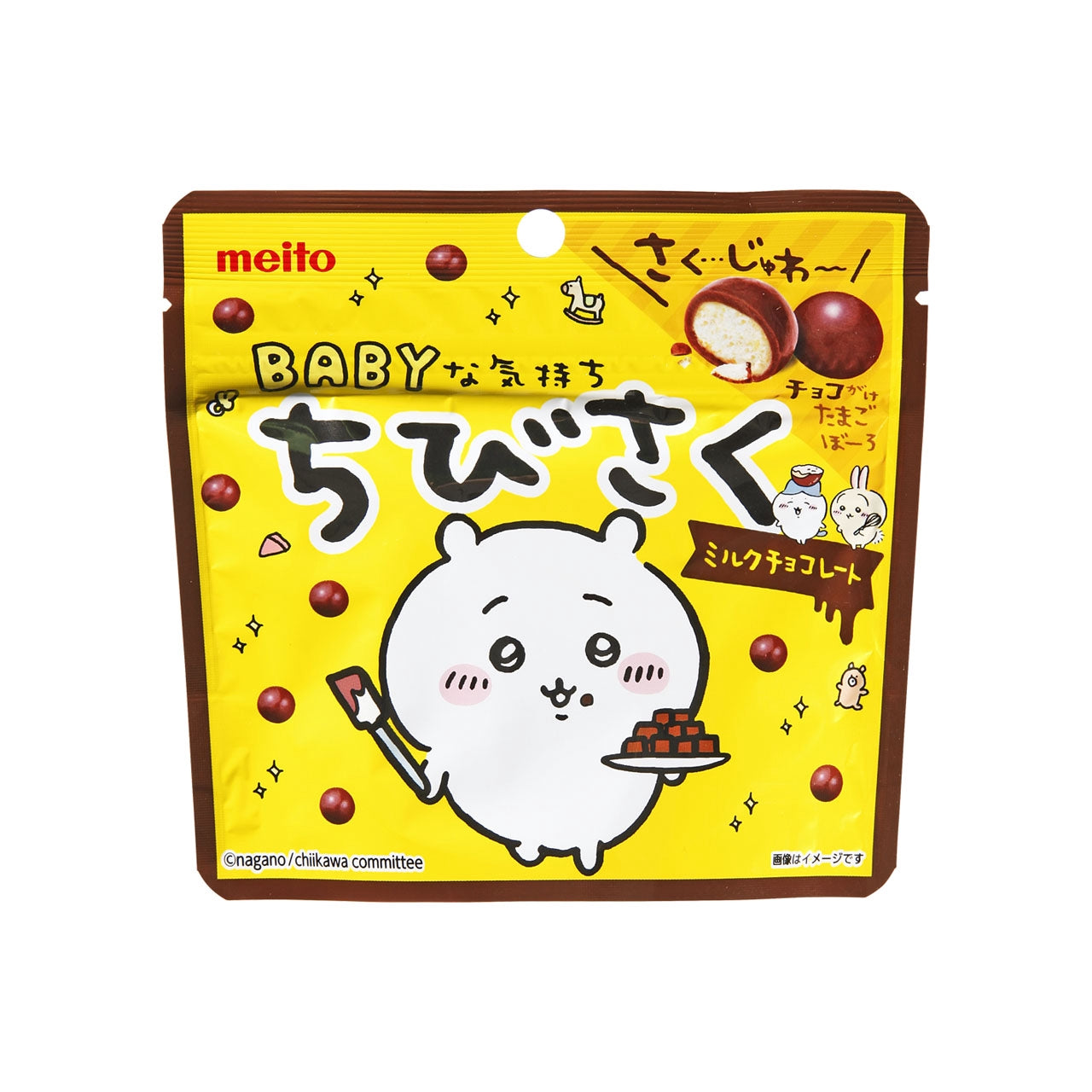 ちびさくミルクチョコレート 63g