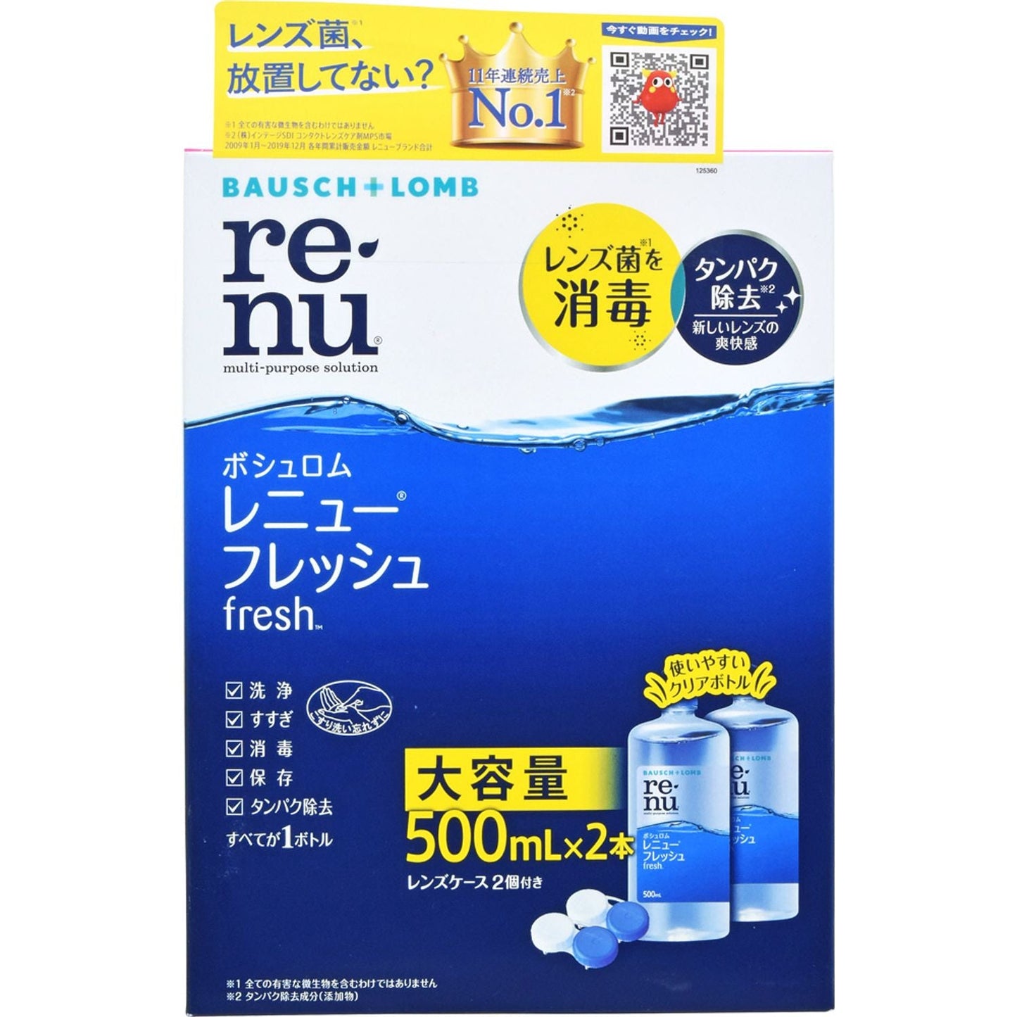 レニューフレッシュ 500ml×2