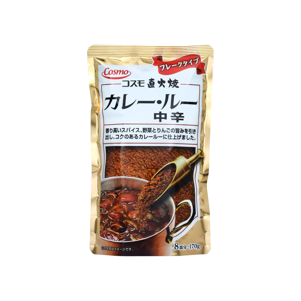 直火焼きカレー中辛 170g