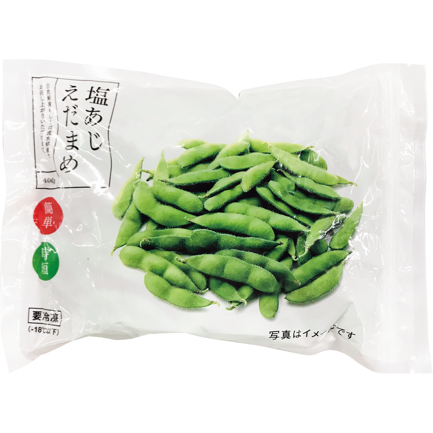 塩味枝豆 400g