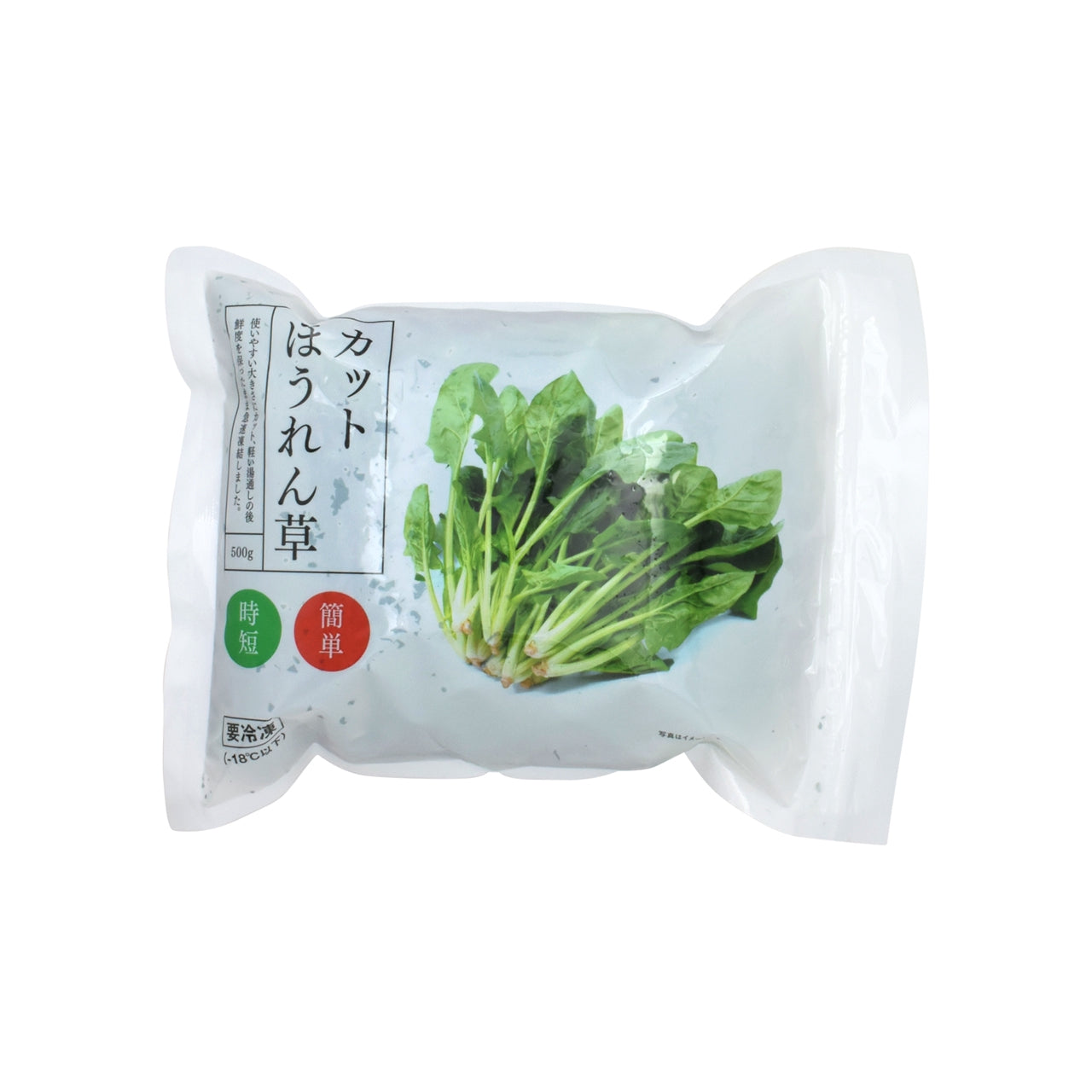 ほうれん草カット 500g