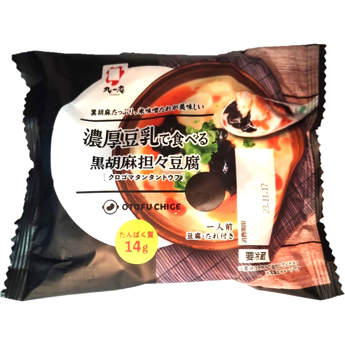 黒胡麻坦々豆腐鍋