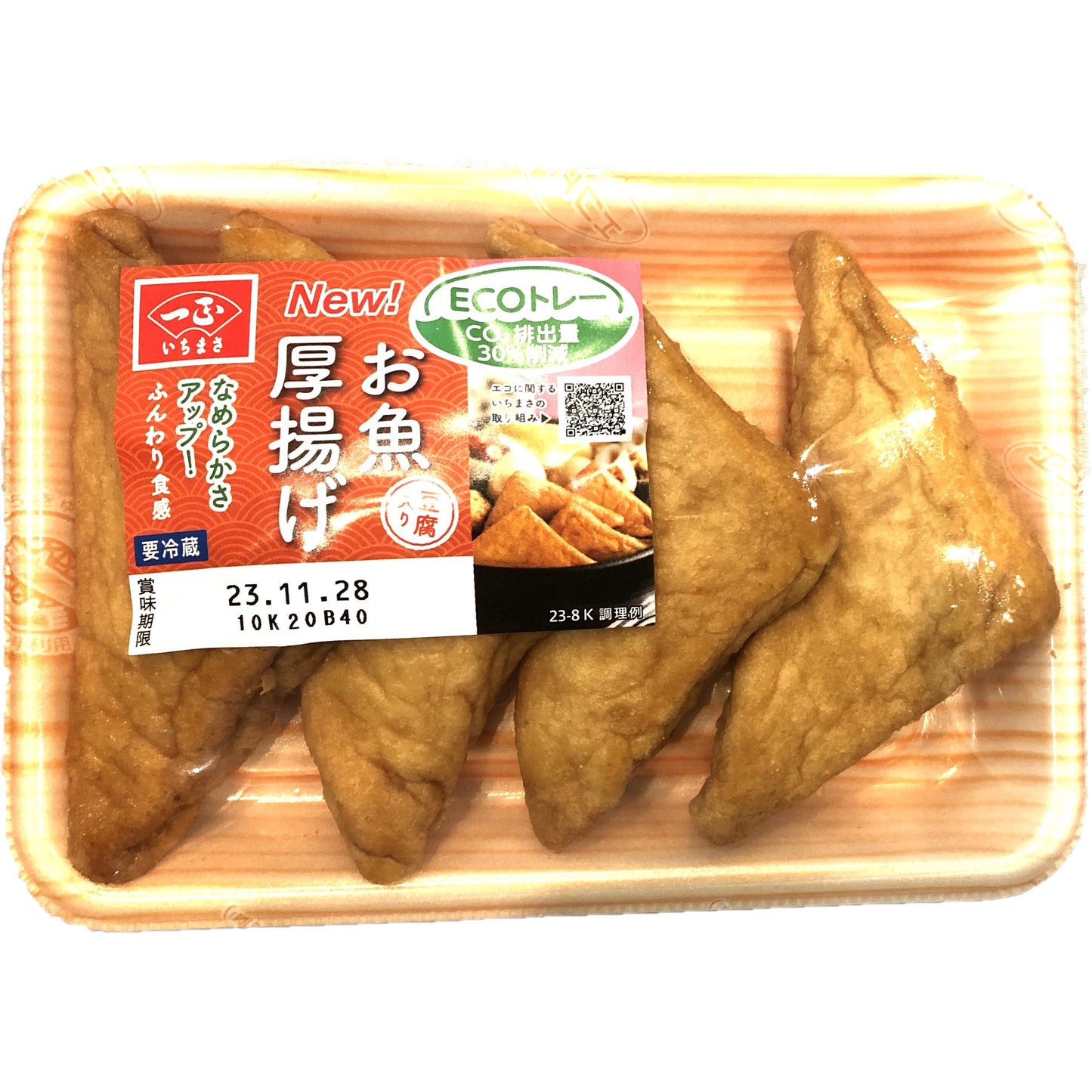 お魚厚揚げ